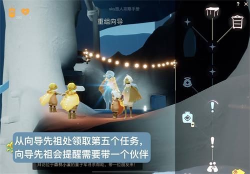 集结季第五个任务攻略 光遇集结季第五个任务怎么完成
