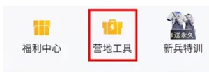 和平营地怎么转区安卓转苹果 和平营地如何安卓转苹果