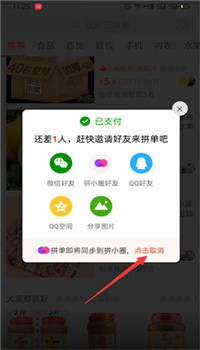 拼多多怎么设置让别人看不见你买的东西 不让别人看见你买的商品的方法