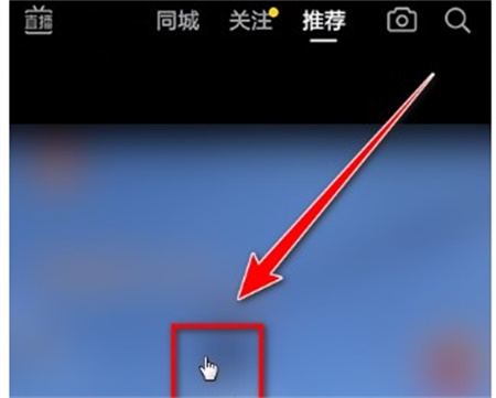 抖音极速版视频怎么倍速播放 倍速播放视频方法