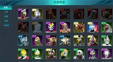 奥特曼传奇英雄英雄怎么选择 奥特曼传奇英雄新手玩家选择英雄攻略