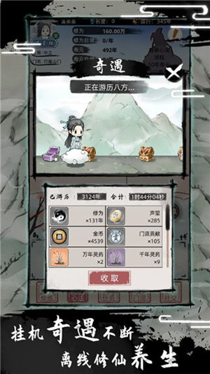  不一样修仙2新手玩家怎么才能玩到飞升 不一样修仙2新手攻略