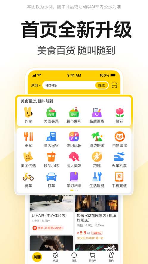 怎么加入美团骑手 加入美团骑手攻略