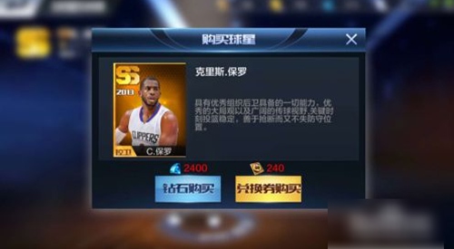 最强nba怎么获得球员 最强nba球员获取教程
