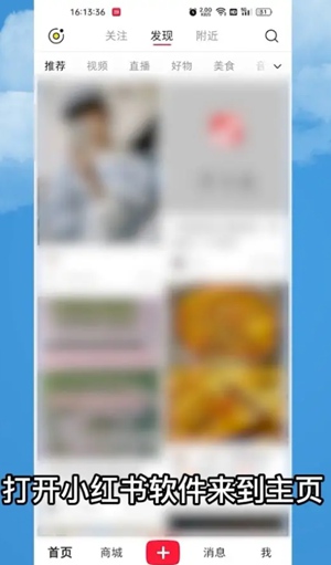 小红书怎么发布笔记 小红书笔记发布详细教程