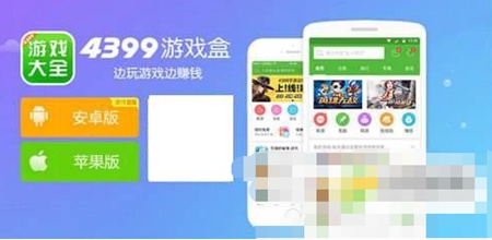 4399游戏盒如何解除第三方绑定 快速解除第三方绑定的方法