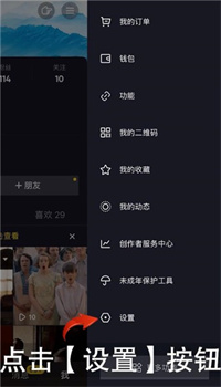抖音怎么隐身让别人看不到你在线 显示不在线的方法