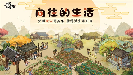 叫我大掌柜赚钱速度怎么提升 加快赚钱速度方法攻略