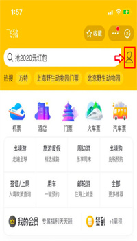 飞猪旅行如何取消退票 退票的方法