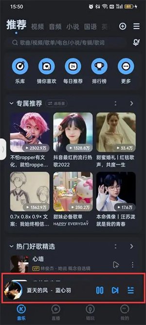酷狗音乐怎么一起听歌 开启一起听歌方法