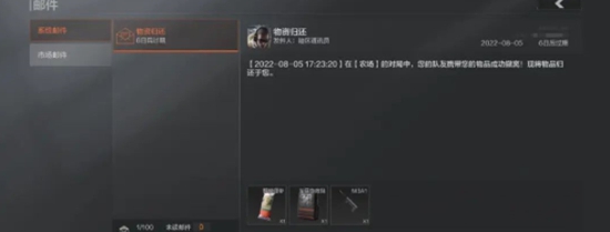 暗区突围队友的物资全部归还吗 暗区突围队友的物资全部归还介绍