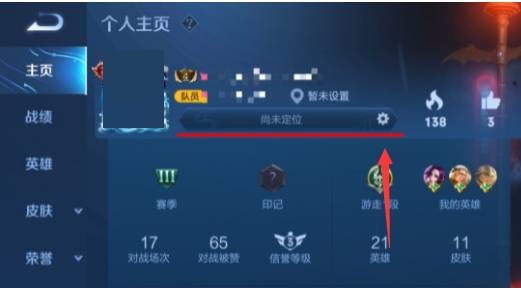 王者荣耀怎么看排位表现分有没有打满 排位表现分查看方式分享