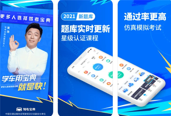 驾考宝典怎么切换科目四 驾考宝典切换科目操作步骤