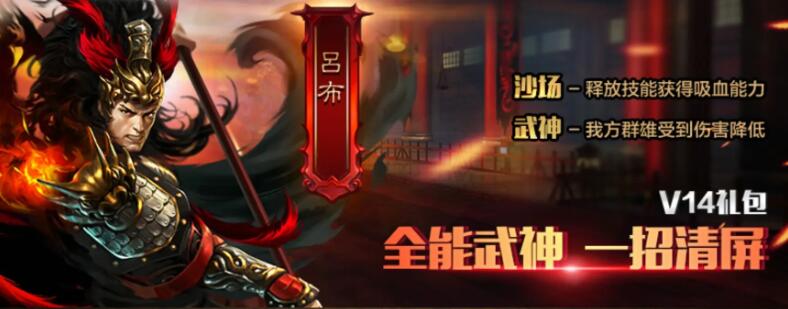 极无双2吕布怎么获得 吕布获取途径全攻略