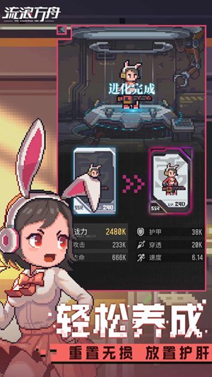 流浪方舟最佳阵容 流浪方舟阵容推荐
