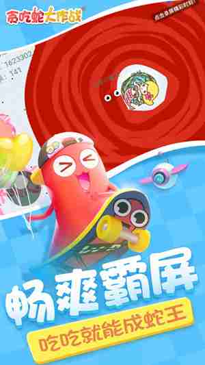 贪吃蛇大作战为什么会掉段位 贪吃蛇大作战掉段位介绍