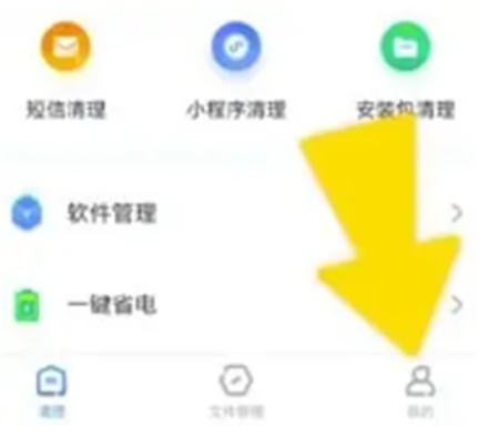 清理大师app中如何去获取里面的权限呢 快速获取软件权限的方法