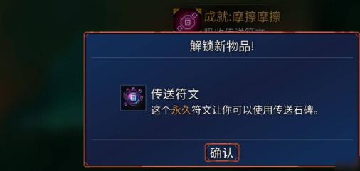 重生细胞符文获取顺序是什么 全符文获取方式顺序分享