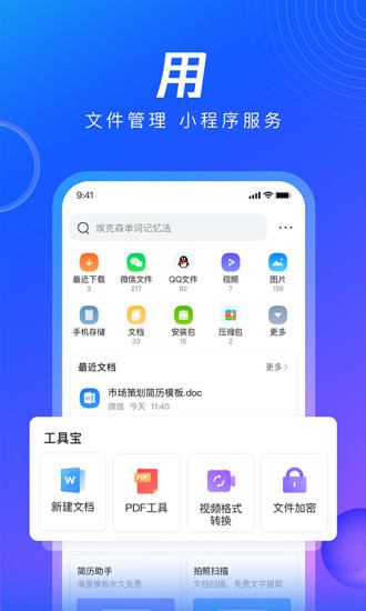 qq浏览器怎么编辑文件：qq浏览器编辑文件方法