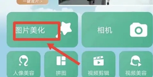 美图秀秀怎么换背景颜色 美图秀秀背景颜色怎么换