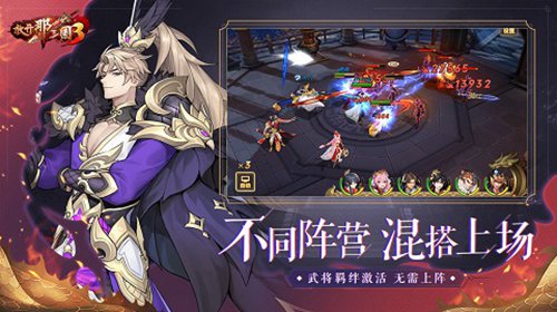 放开那三国3通用礼包码都有哪一些 放开那三国3通用礼包码总汇