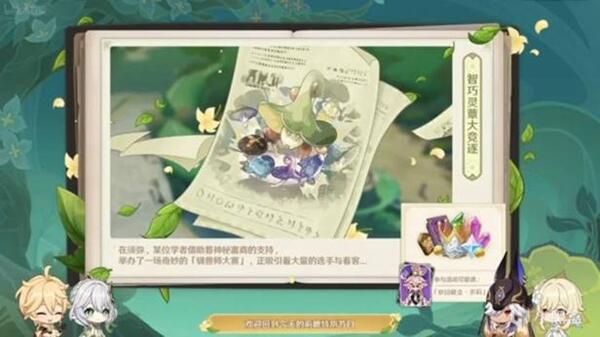 原神3.2版本活动有哪些 3.2版本活动全统计分享