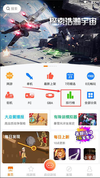 悟饭游戏厅好用吗 悟饭游戏厅app使用教程