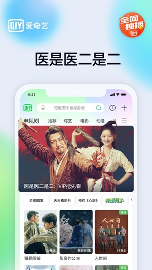 爱奇艺搜索记录怎么删除 爱奇艺搜索记录删除方法