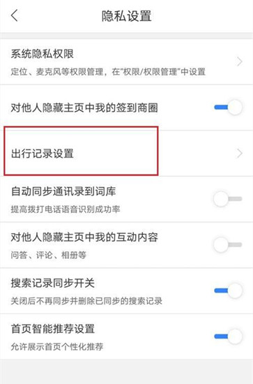 百度地图去过的城市怎么删除：百度地图删除去过的城市