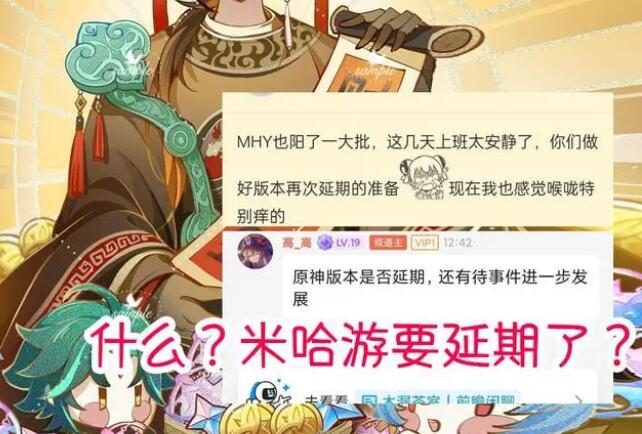 原神3.4延期是真的吗 3.4版本延期爆料