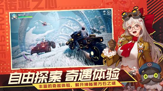 诺亚之心怎么换武器 诺亚之心换武器方法分享