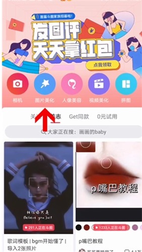 美图秀秀怎么抠图更换照片背景 抠图更换照片背景方法分享