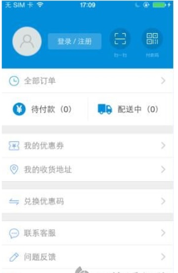 盒马最新版本2022：用户如何用优惠券购物