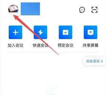 腾讯会议为什么会自动开麦 自动开麦原因分析详解