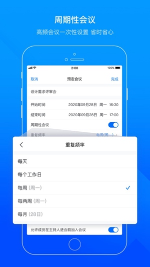 腾讯会议怎么共享屏幕 腾讯会议共享屏幕方法分享