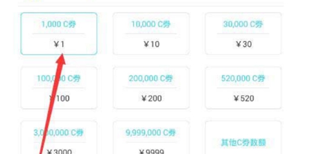 CC直播这款软件应该怎么赚钱 软件快速赚钱的方法
