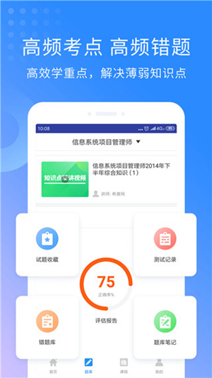 希赛软考助手app怎么使用 希赛软考助手app使用方法