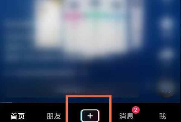 抖音极速版怎么开直播 直播入口位置分享