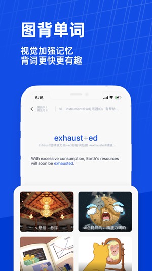 百词斩如何更换教材 百词斩更换教材方法一览