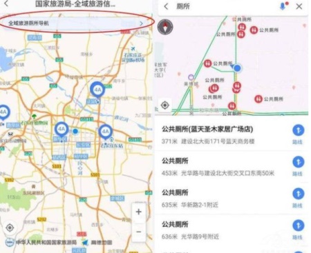 高德地图简约版:如何找到最近的洗手间