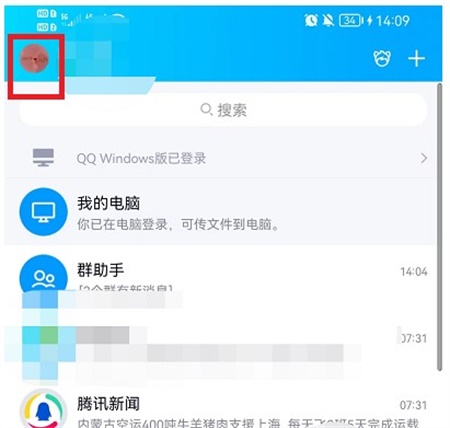 qq如何设置聊天背景 聊天背景设置方法教程