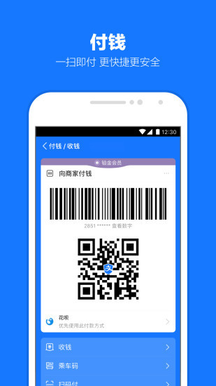 支付宝花呗额度怎么提升：支付宝提升花呗额度方法