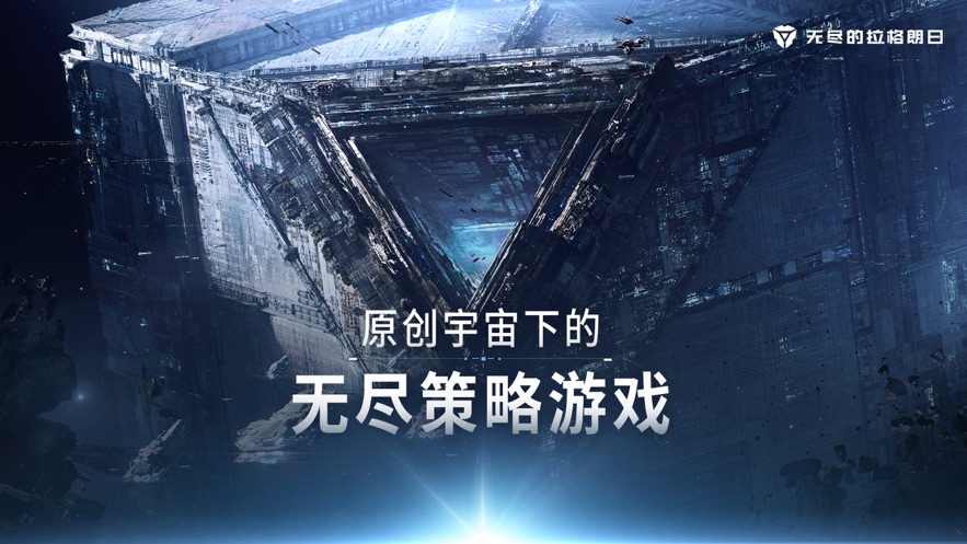 无尽的拉格朗日怎么才能快速资源 无尽的拉格朗日资源获取攻略大全