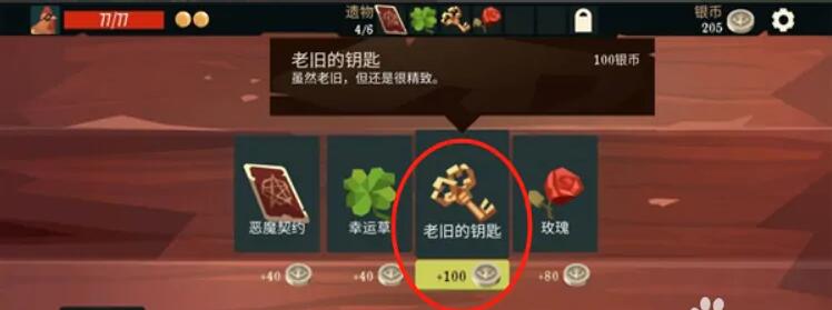航海奇闻老旧的钥匙有什么用 老旧的钥匙获取使用攻略分享