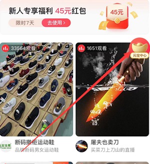 点淘怎么填写邀请码 点淘邀请码哪里填写