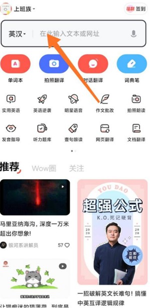 网易有道词典怎么设置明星语音 网易有道词典明星语音设置教程