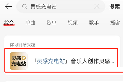 网易云音乐歌词押韵助手怎么用 歌词押韵助手功能使用攻略
