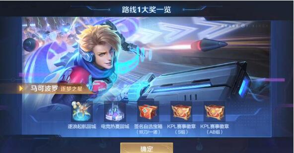 王者荣耀秘宝星盘活动怎么玩 秘宝星盘活动玩法规则详解