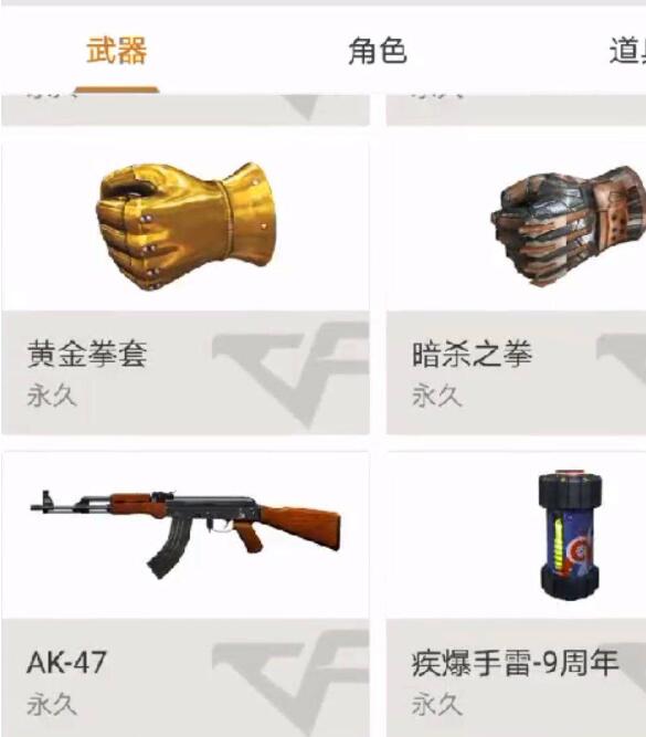 掌上穿越火线仓库武器显示不出来怎么回事 仓库武器显示机制分享