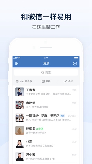 企业微信怎么退出企业 企业微信退出企业方法一览